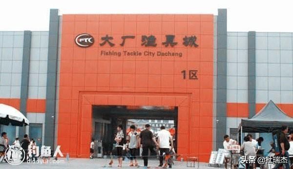 天津鱼具批发市场在哪里(天津渔具批发市场)