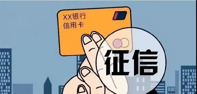 信用卡失信查询(信用卡失信人员有什么后果)