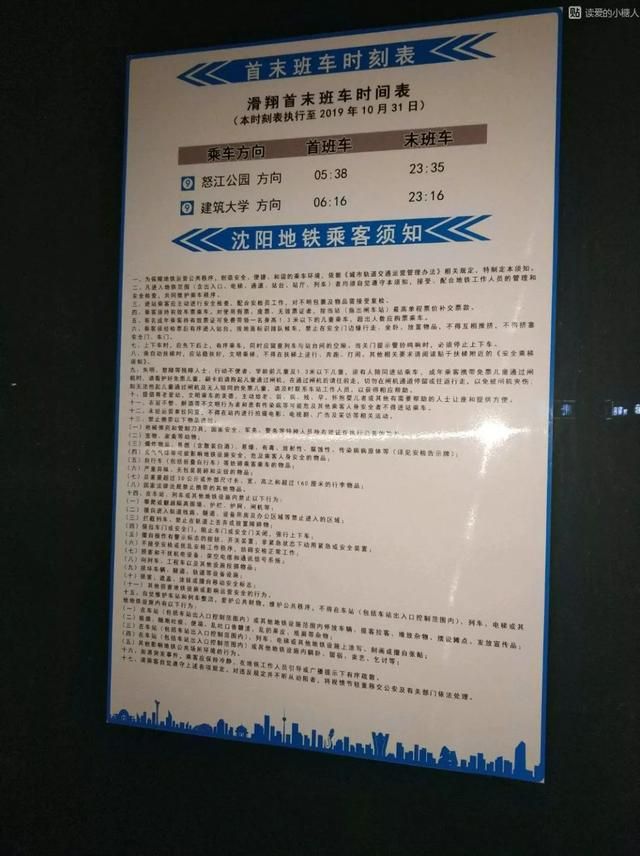 地铁9号线最新时刻表(地铁9号线最新线路图全部站点)