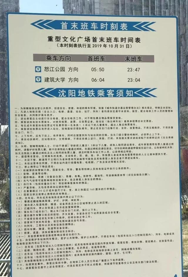 地铁9号线最新时刻表(地铁9号线最新线路图全部站点)