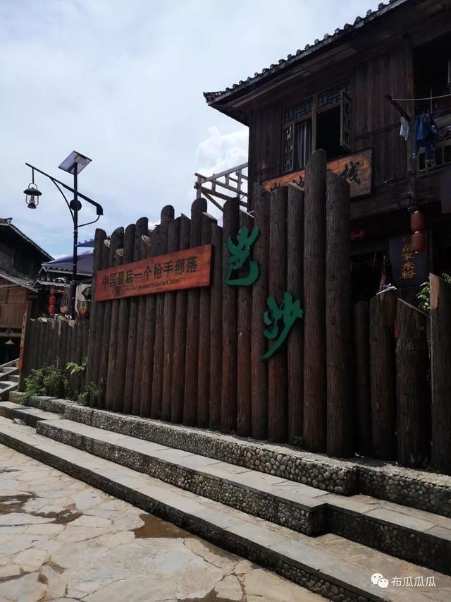 芭莎苗寨在哪(芭莎苗寨历史严格)