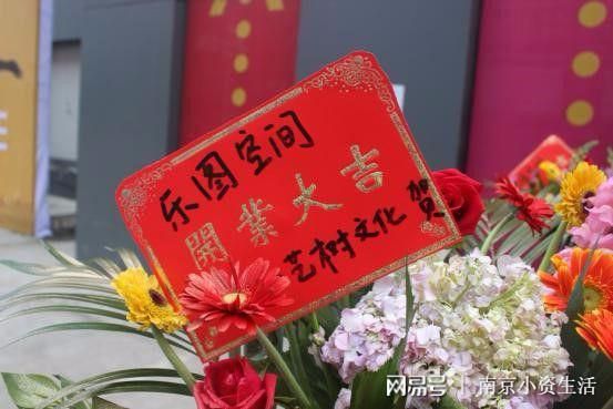 南京乐图空间在哪里(南京乐图空间)