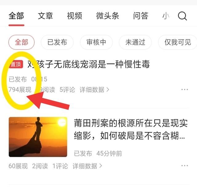 qq顶置在哪(顶置在哪看)