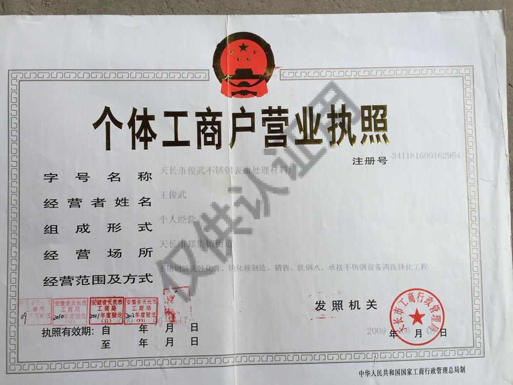 个体工商户手机年审(个体工商户手机端申报)