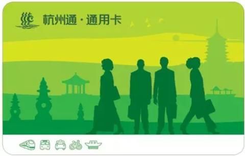 关于杭州通通用卡在哪办理的信息