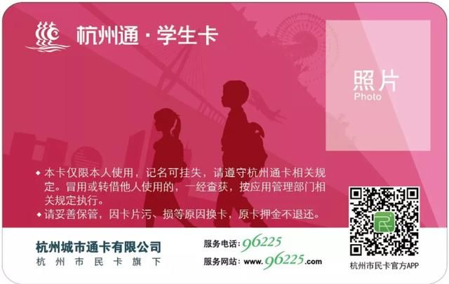 关于杭州通通用卡在哪办理的信息