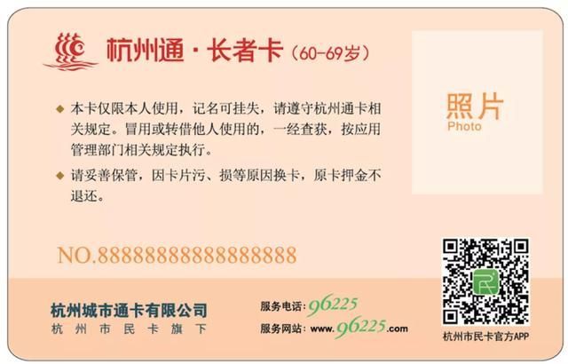 关于杭州通通用卡在哪办理的信息