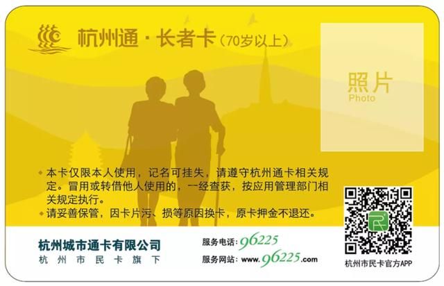 关于杭州通通用卡在哪办理的信息