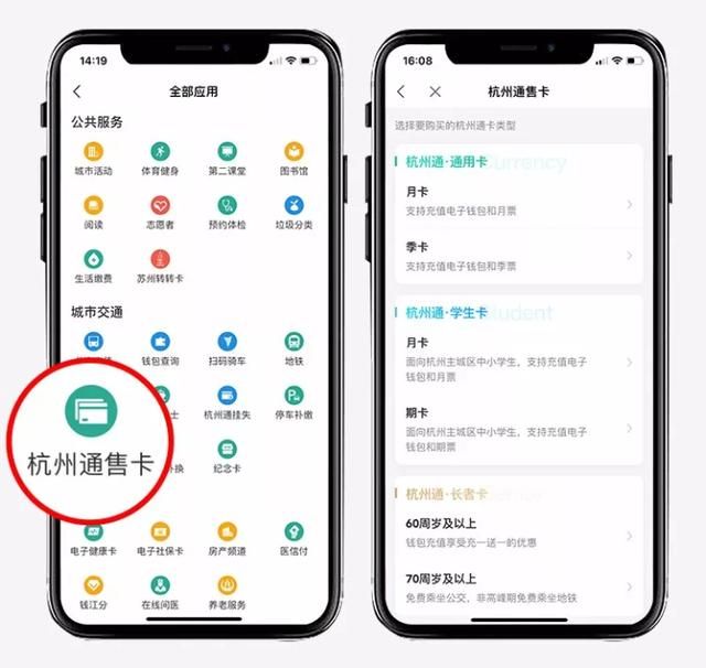 关于杭州通通用卡在哪办理的信息