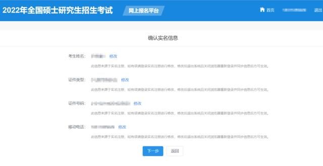 考研流程示意图(考研流程是什么)