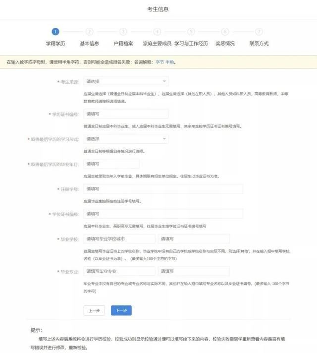 考研流程示意图(考研流程是什么)