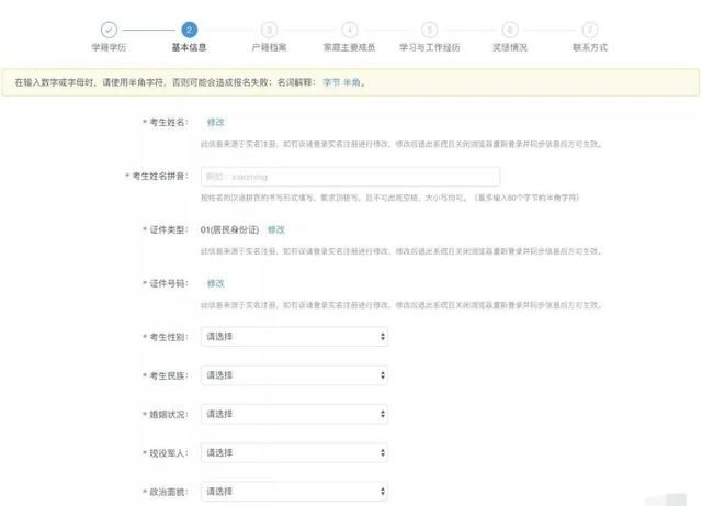 考研流程示意图(考研流程是什么)