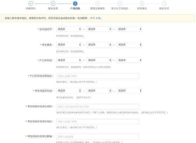 考研流程示意图(考研流程是什么)