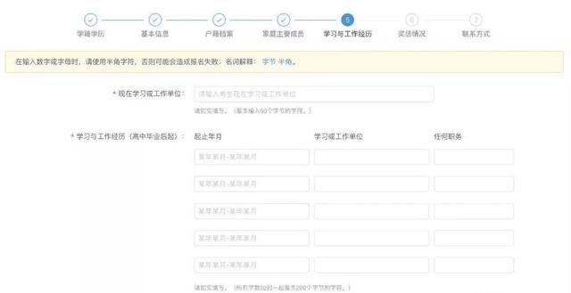 考研流程示意图(考研流程是什么)