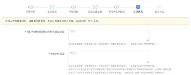 考研流程示意图(考研流程是什么)