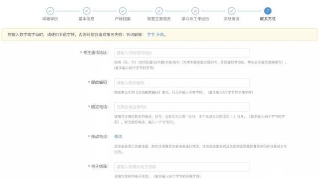 考研流程示意图(考研流程是什么)