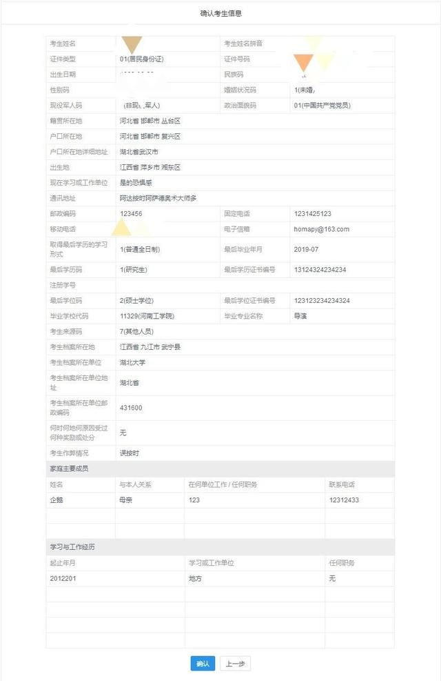 考研流程示意图(考研流程是什么)