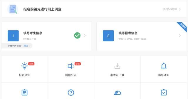 考研流程示意图(考研流程是什么)