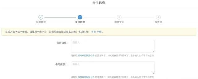 考研流程示意图(考研流程是什么)