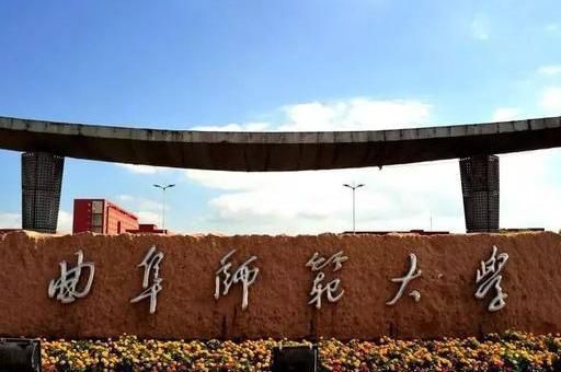 曲阜师范大学在哪个市(曲阜师范大学在哪个省)