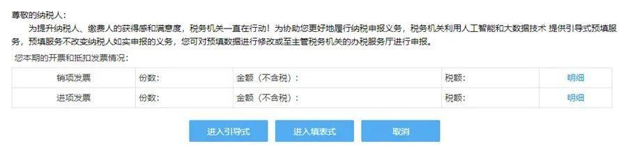 电子税务局申报(电子税务局申报增值税的操作流程)