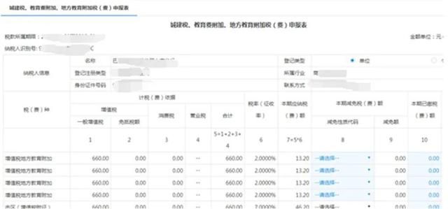 电子税务局申报(电子税务局申报增值税的操作流程)