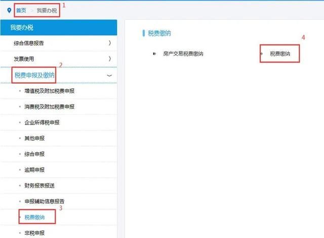 电子税务局申报(电子税务局申报增值税的操作流程)
