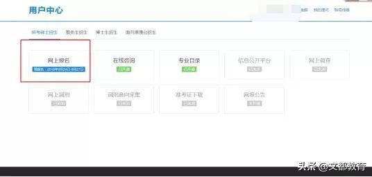 2020考研报名流程图(2020考研报名人数)