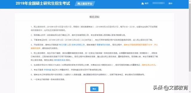 2020考研报名流程图(2020考研报名人数)