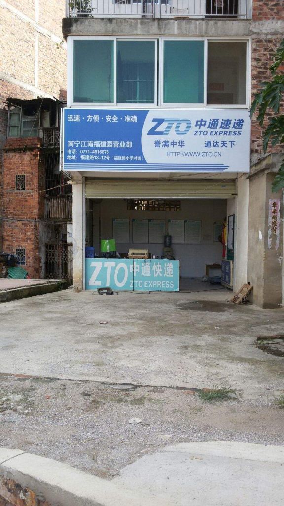中通南昌中转部在哪(中通南昌中转部在哪儿)