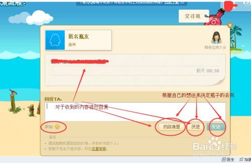 手机扣扣漂流瓶在哪(电脑漂流瓶在哪里)