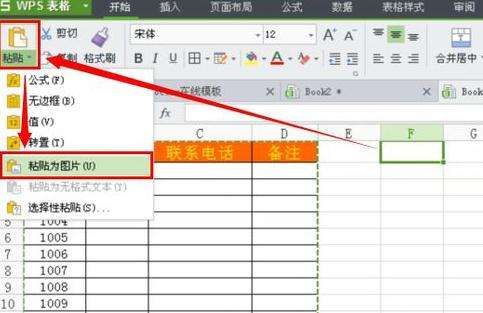 wps表格保存在哪里(wps表格保存了怎么恢复之前的数据)