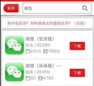 苹果手机微信分身在哪里(苹果手机微信分身在哪里设置)