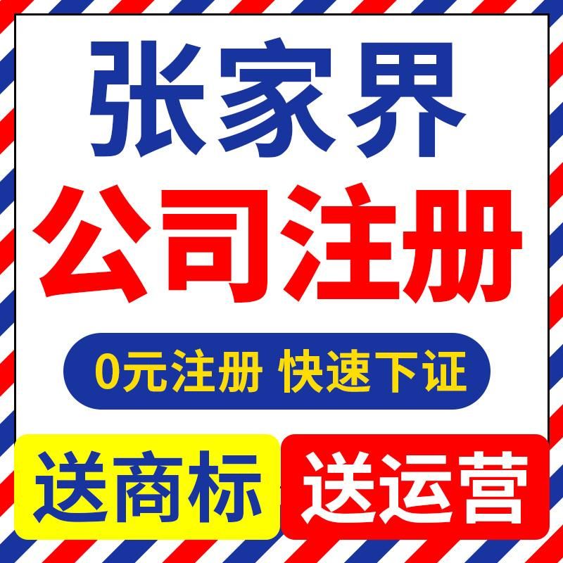 工作室注册代办(海南工作室代办)