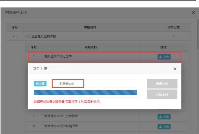 重庆电子税务局季度申报流程(电子税务局企业所得税季度申报流程)