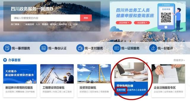 核名有效期(公司核名有效期)