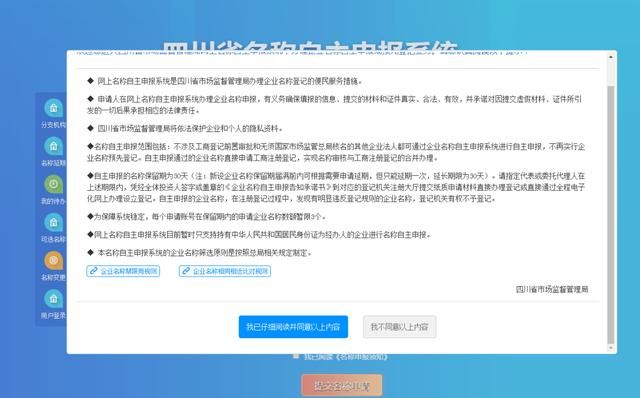 核名有效期(公司核名有效期)