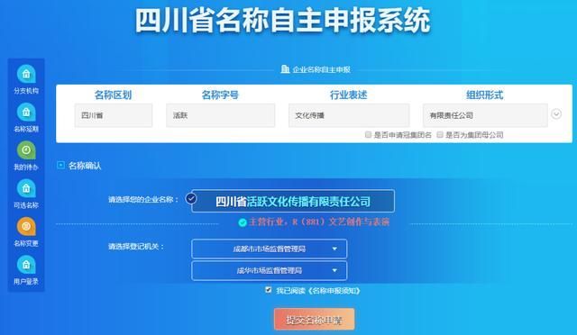 核名有效期(公司核名有效期)