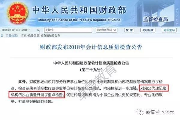 开代理记账公司亏本了(开代理记账公司前景)