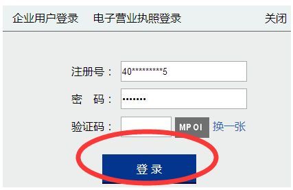 小卖部营业执照网上办理流程(小卖部营业执照办理)