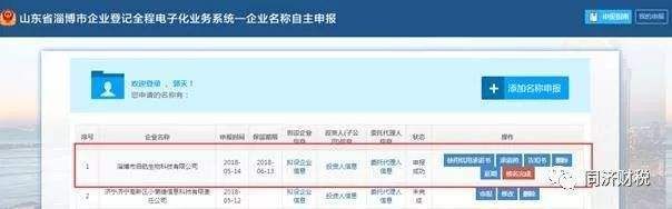 小卖部营业执照网上办理流程(小卖部营业执照办理)