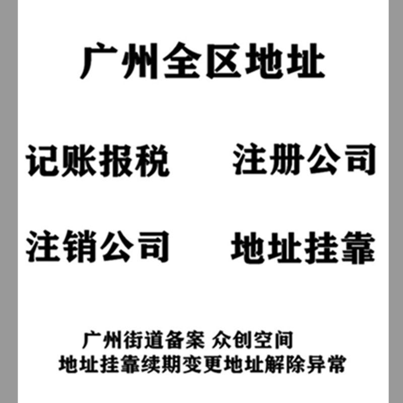 住宅可以注册为公司地址吗(重庆住宅地址可以注册为公司吗)