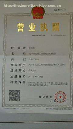 关于个体工商户名字查询系统的信息