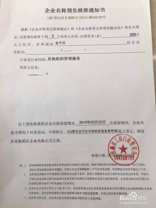 注册新公司需要提供哪些资料(注册新公司需要什么资料什么流程)