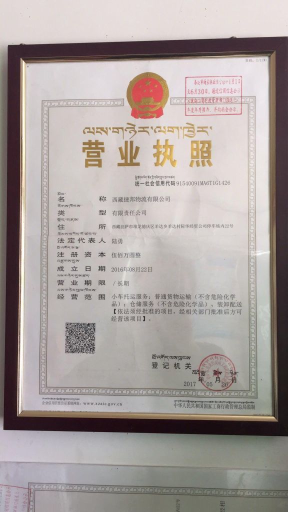 拉萨注册公司代办哪家好(南昌注册公司代办哪家好)