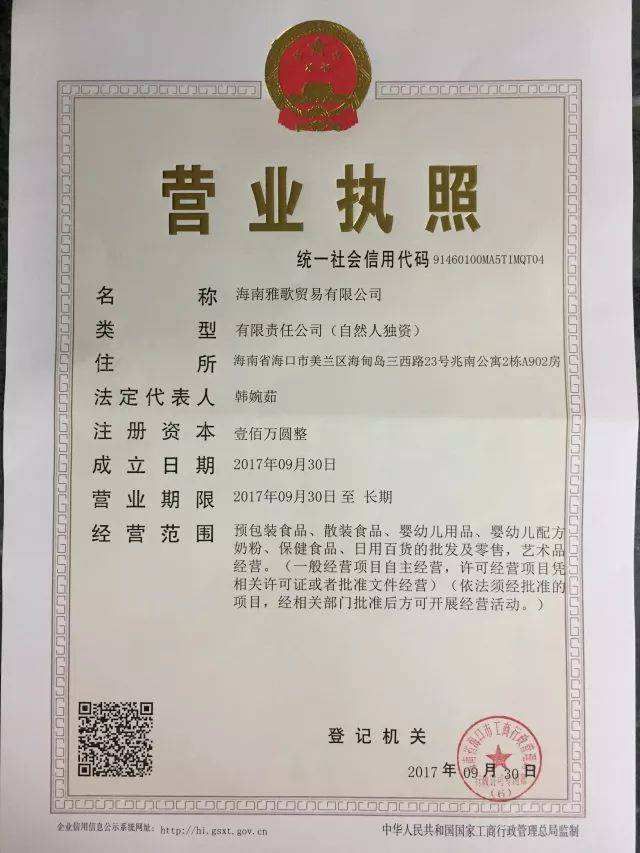 手机上怎么办理营业执照(手机上注册工商营业执照怎么注册)