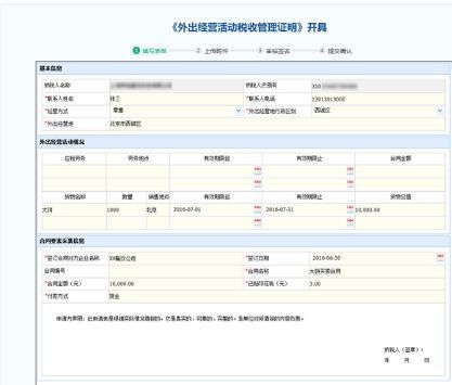 税务外经证怎么注销的简单介绍