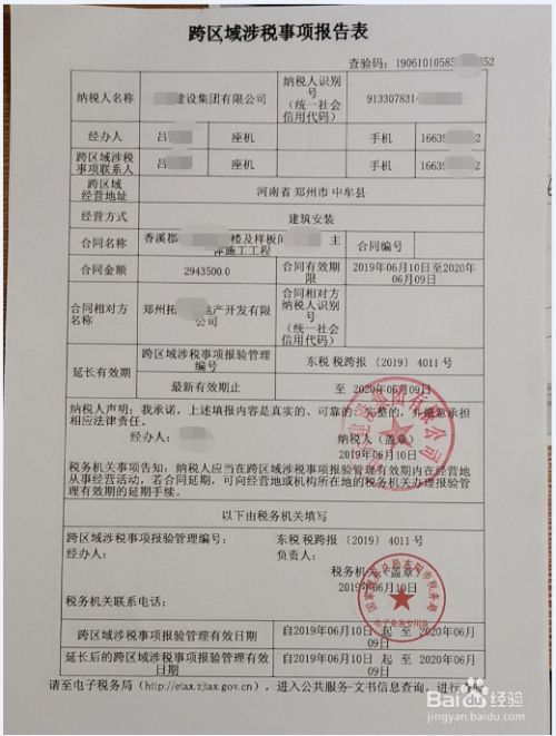 税务外经证怎么注销的简单介绍