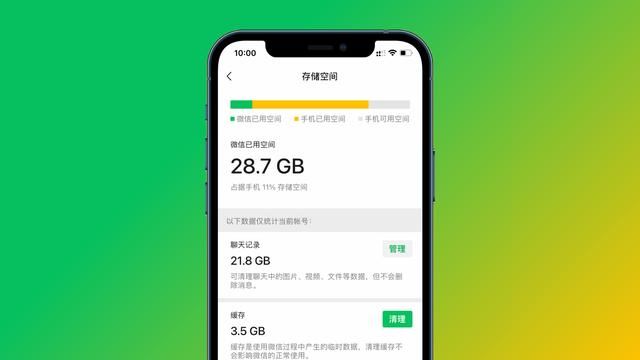 微信网页版聊天记录保存在哪里(手机微信聊天记录删除了怎么恢复)