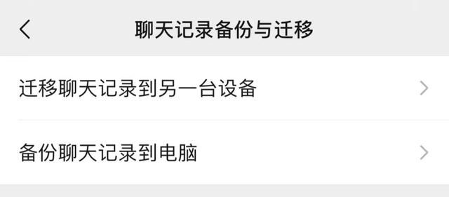 微信网页版聊天记录保存在哪里(手机微信聊天记录删除了怎么恢复)